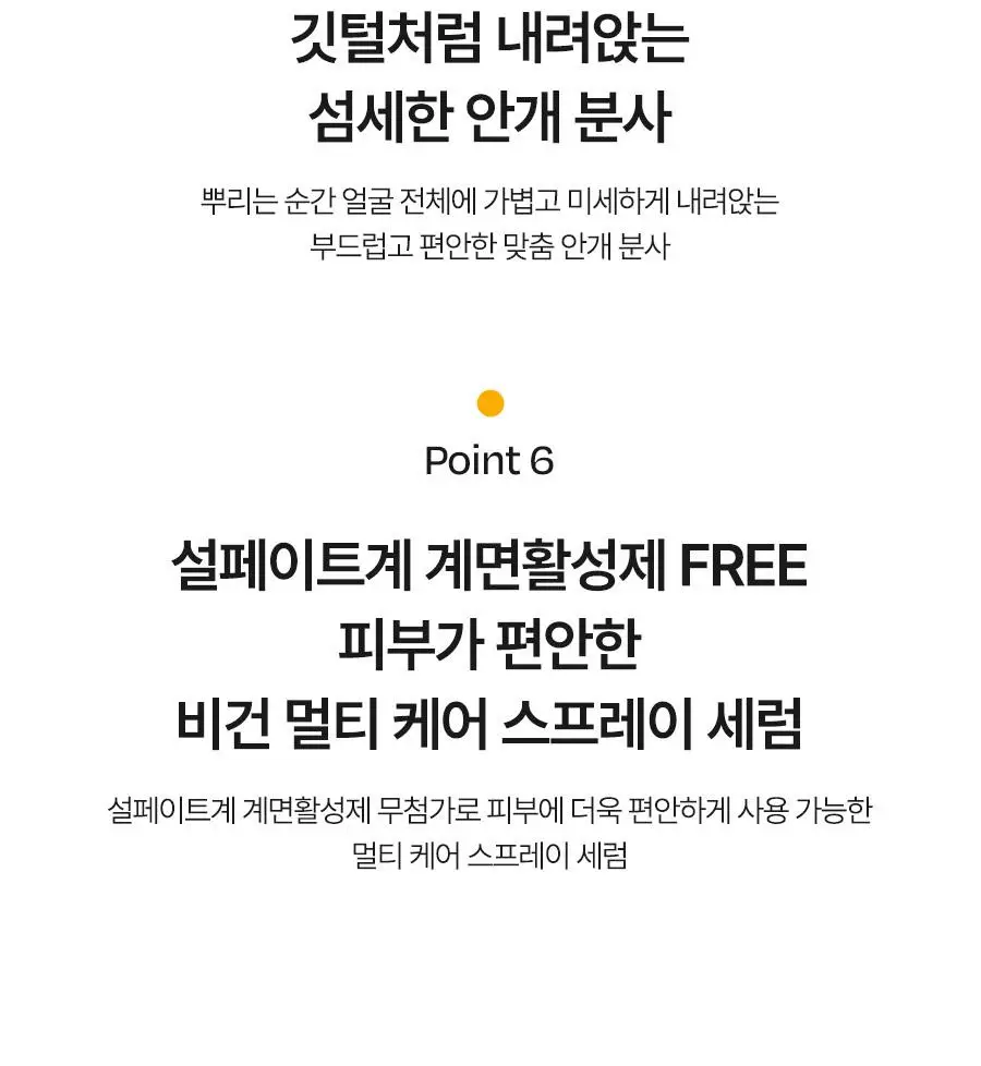 [미백탄력/비타VER] 달바 비타 토닝 안티에이징 스프레이 세럼 8퍼센트 70ml 상세페이지 18